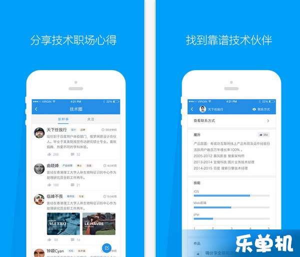 程序員客棧app下載 程序員客棧app安卓版下載 樂單機