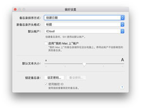 蘋果三件套高效管理術 備忘錄、提醒事項與日歷的終極外包指南